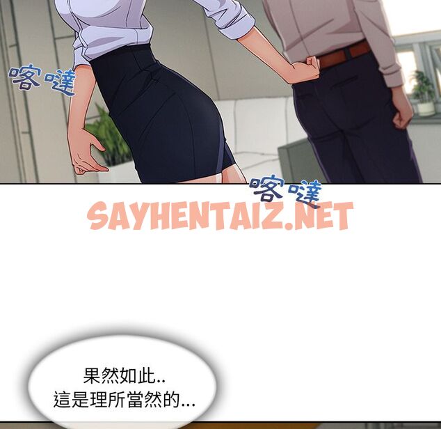 查看漫画長腿姐姐/窈窕淑女 - 第26話 - sayhentaiz.net中的2202625图片