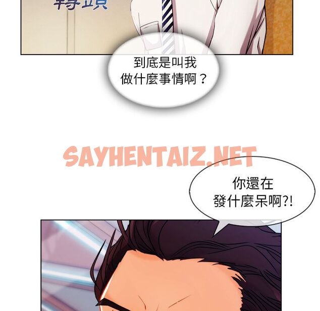 查看漫画長腿姐姐/窈窕淑女 - 第26話 - sayhentaiz.net中的2202635图片