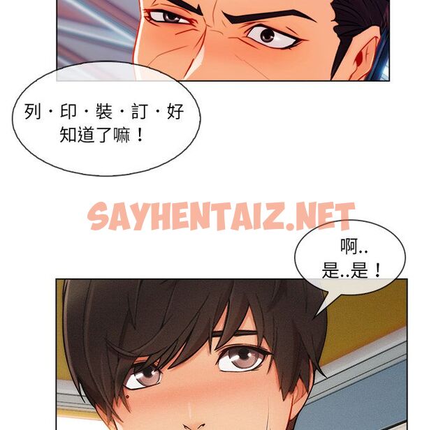 查看漫画長腿姐姐/窈窕淑女 - 第26話 - sayhentaiz.net中的2202636图片