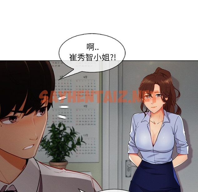 查看漫画長腿姐姐/窈窕淑女 - 第26話 - sayhentaiz.net中的2202644图片