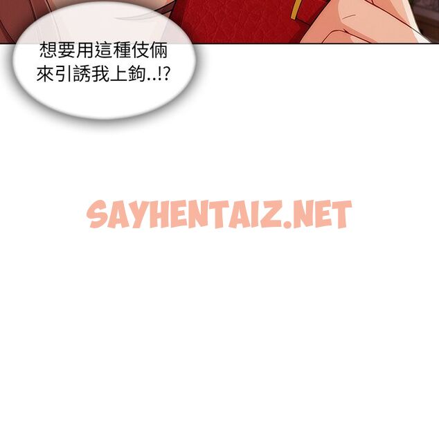 查看漫画長腿姐姐/窈窕淑女 - 第27話 - sayhentaiz.net中的2202795图片