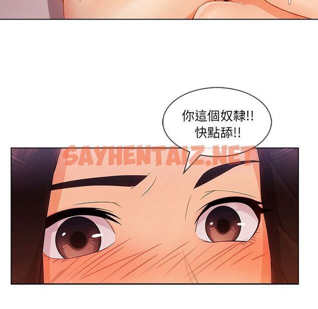 查看漫画長腿姐姐/窈窕淑女 - 第28話 - sayhentaiz.net中的2202900图片