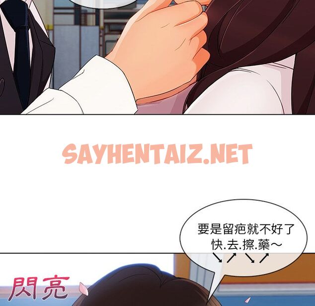 查看漫画長腿姐姐/窈窕淑女 - 第29話 - sayhentaiz.net中的2202953图片