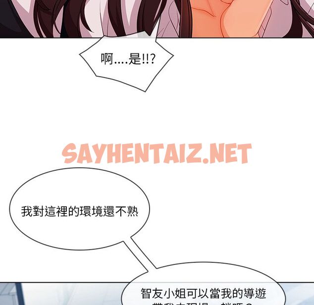 查看漫画長腿姐姐/窈窕淑女 - 第29話 - sayhentaiz.net中的2202970图片