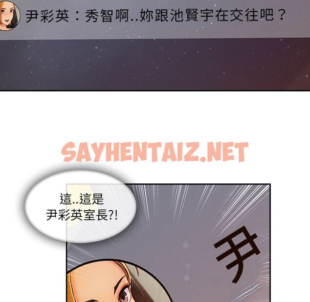 查看漫画長腿姐姐/窈窕淑女 - 第30話 - sayhentaiz.net中的2203100图片