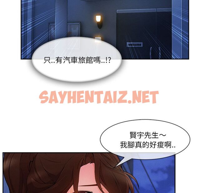 查看漫画長腿姐姐/窈窕淑女 - 第30話 - sayhentaiz.net中的2203145图片