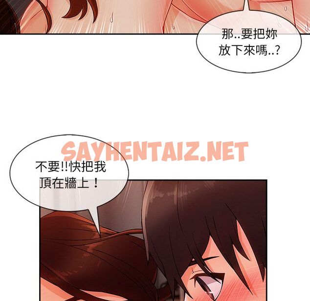 查看漫画長腿姐姐/窈窕淑女 - 第30話 - sayhentaiz.net中的2203174图片