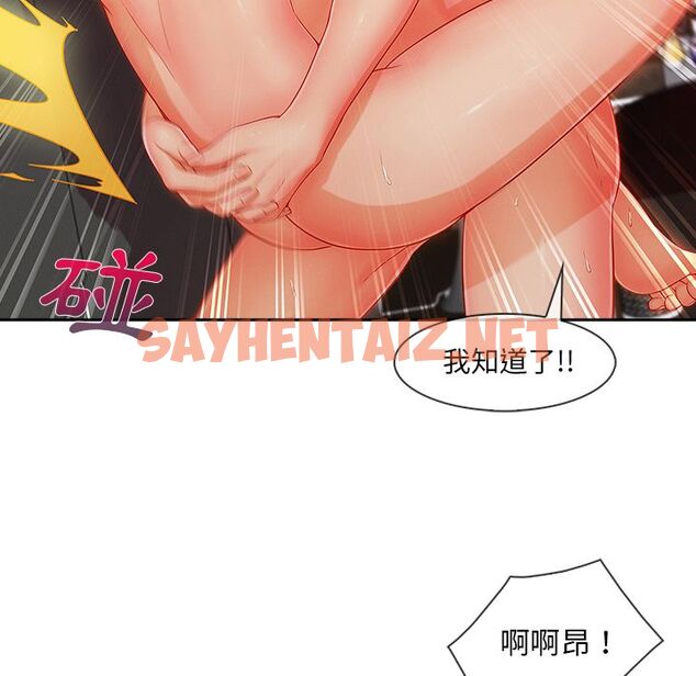 查看漫画長腿姐姐/窈窕淑女 - 第30話 - sayhentaiz.net中的2203177图片