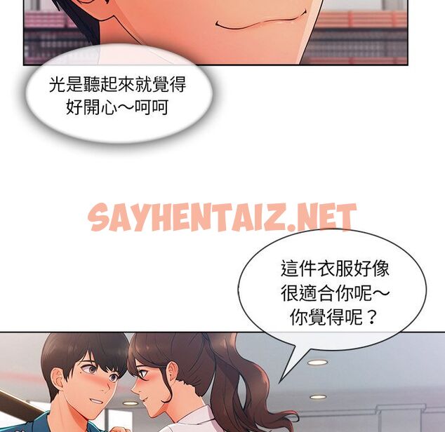 查看漫画長腿姐姐/窈窕淑女 - 第31話 - sayhentaiz.net中的2203211图片