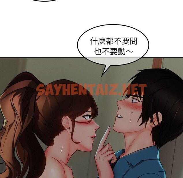 查看漫画長腿姐姐/窈窕淑女 - 第31話 - sayhentaiz.net中的2203257图片