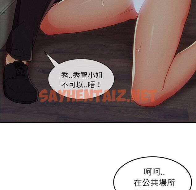 查看漫画長腿姐姐/窈窕淑女 - 第31話 - sayhentaiz.net中的2203265图片