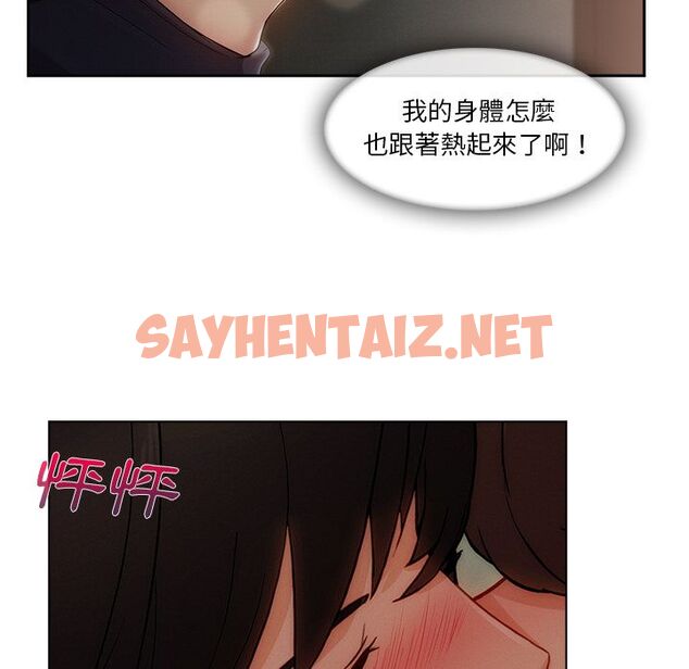 查看漫画長腿姐姐/窈窕淑女 - 第31話 - sayhentaiz.net中的2203270图片