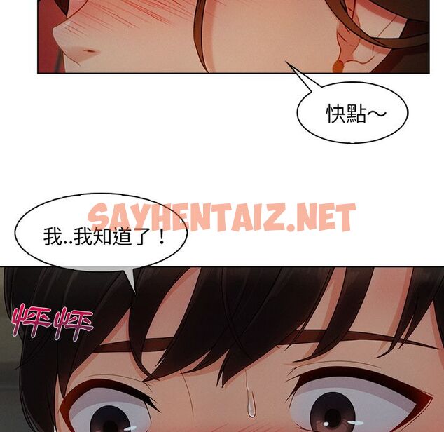 查看漫画長腿姐姐/窈窕淑女 - 第31話 - sayhentaiz.net中的2203274图片