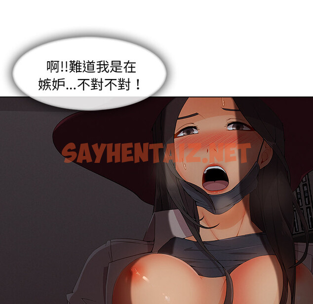 查看漫画長腿姐姐/窈窕淑女 - 第31話 - sayhentaiz.net中的2203284图片