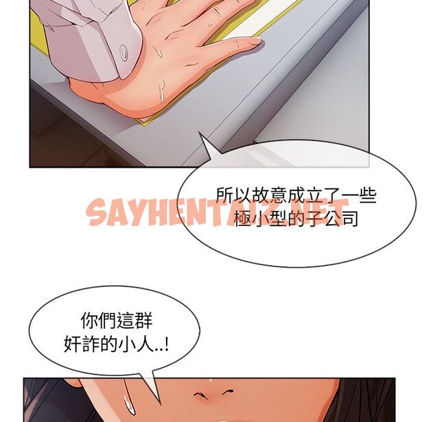 查看漫画長腿姐姐/窈窕淑女 - 第32話 - sayhentaiz.net中的2203353图片