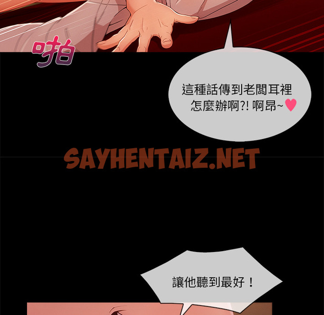 查看漫画長腿姐姐/窈窕淑女 - 第32話 - sayhentaiz.net中的2203401图片