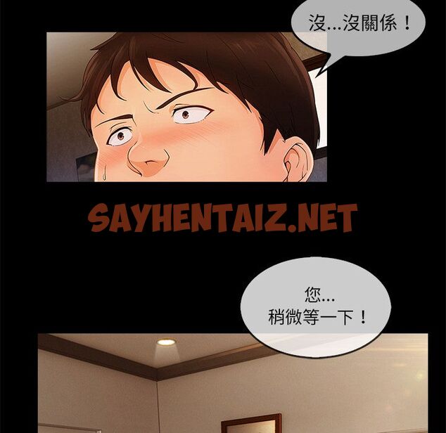 查看漫画長腿姐姐/窈窕淑女 - 第33話 - sayhentaiz.net中的2203484图片