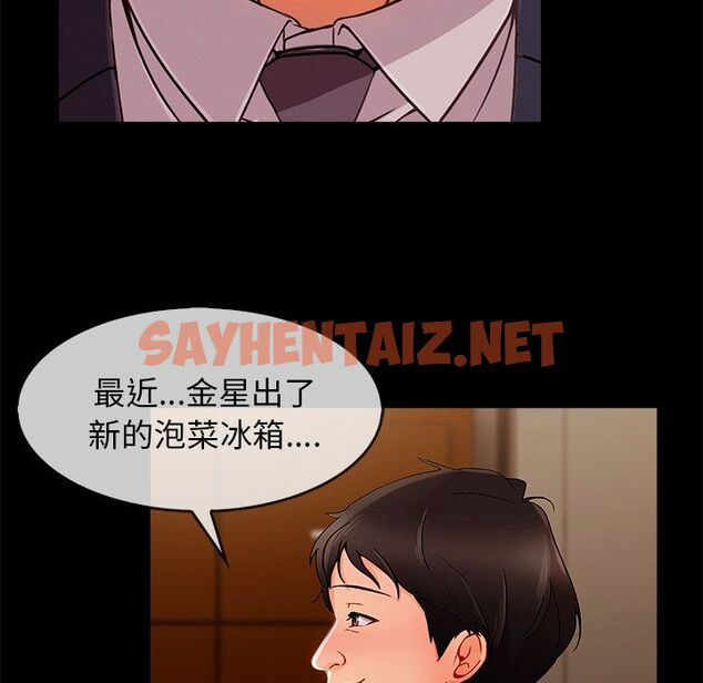 查看漫画長腿姐姐/窈窕淑女 - 第33話 - sayhentaiz.net中的2203499图片