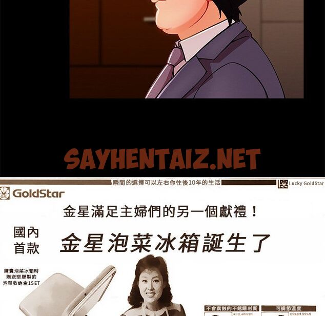 查看漫画長腿姐姐/窈窕淑女 - 第33話 - sayhentaiz.net中的2203500图片