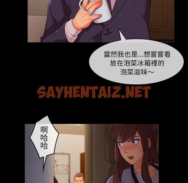 查看漫画長腿姐姐/窈窕淑女 - 第33話 - sayhentaiz.net中的2203504图片