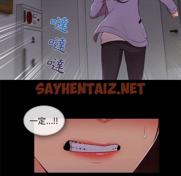 查看漫画長腿姐姐/窈窕淑女 - 第33話 - sayhentaiz.net中的2203508图片