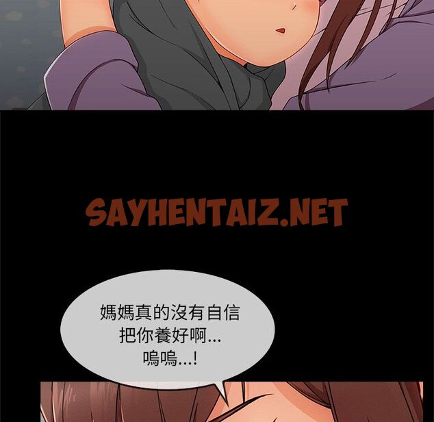 查看漫画長腿姐姐/窈窕淑女 - 第33話 - sayhentaiz.net中的2203516图片