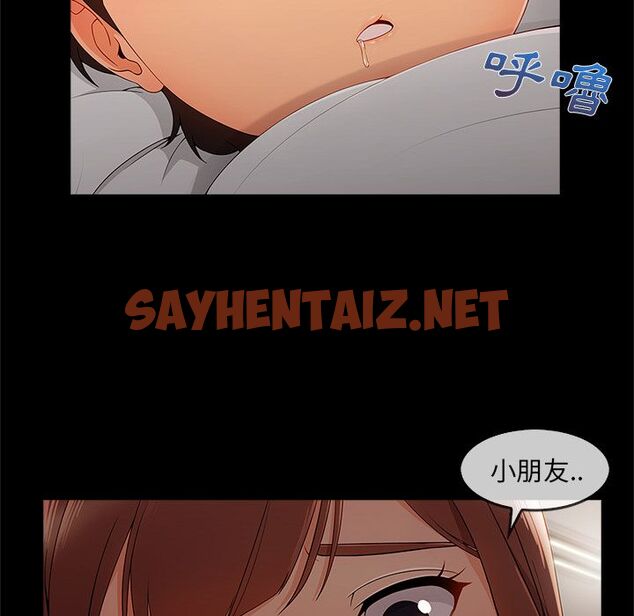 查看漫画長腿姐姐/窈窕淑女 - 第33話 - sayhentaiz.net中的2203521图片