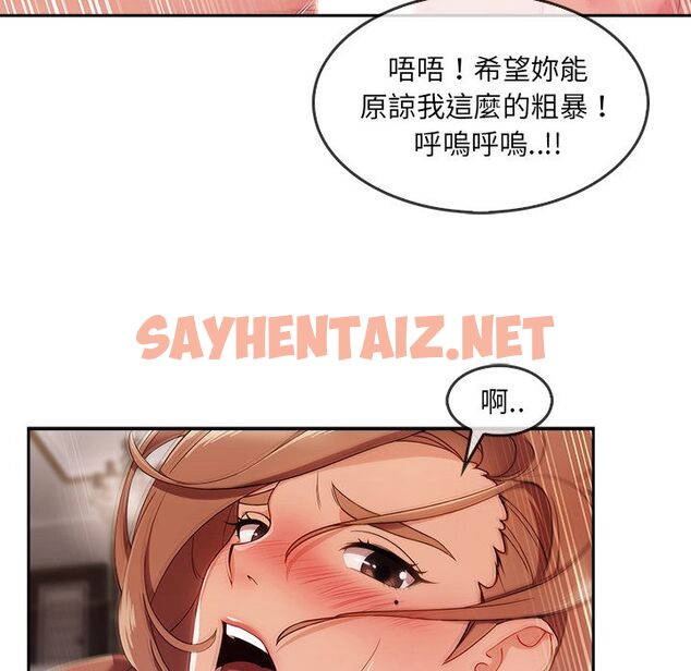 查看漫画長腿姐姐/窈窕淑女 - 第33話 - sayhentaiz.net中的2203534图片