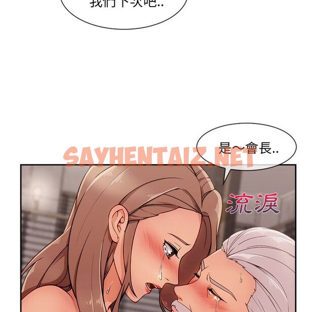 查看漫画長腿姐姐/窈窕淑女 - 第33話 - sayhentaiz.net中的2203552图片