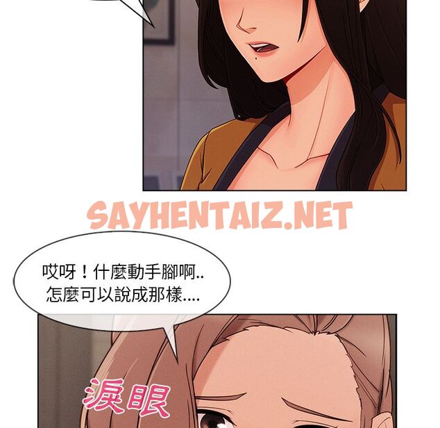 查看漫画長腿姐姐/窈窕淑女 - 第34話 - sayhentaiz.net中的2203575图片