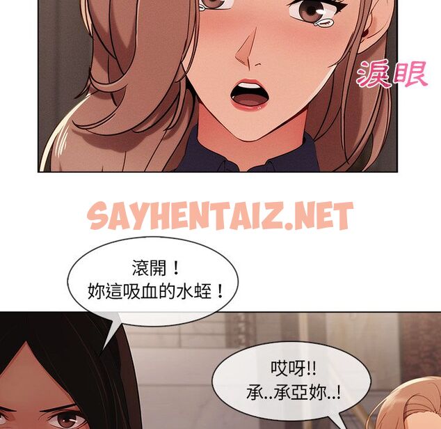 查看漫画長腿姐姐/窈窕淑女 - 第34話 - sayhentaiz.net中的2203576图片