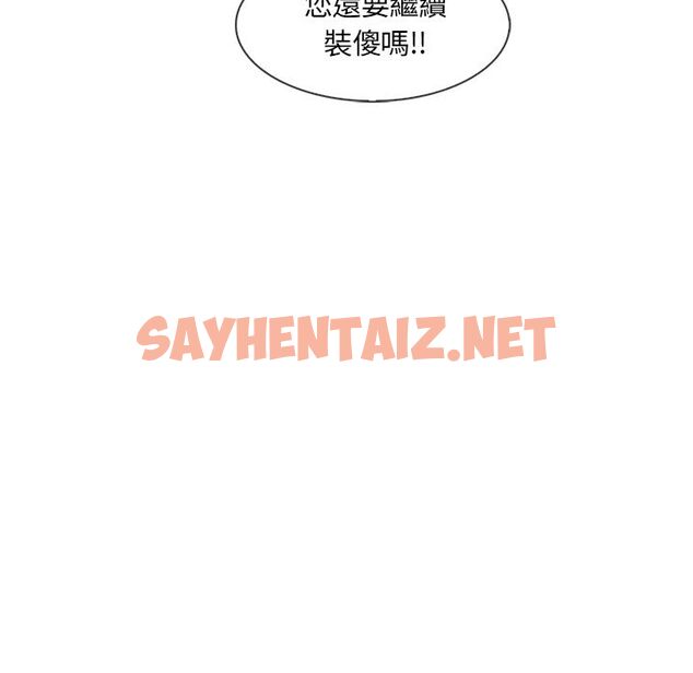 查看漫画長腿姐姐/窈窕淑女 - 第34話 - sayhentaiz.net中的2203583图片