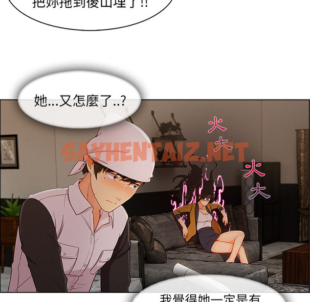 查看漫画長腿姐姐/窈窕淑女 - 第34話 - sayhentaiz.net中的2203590图片