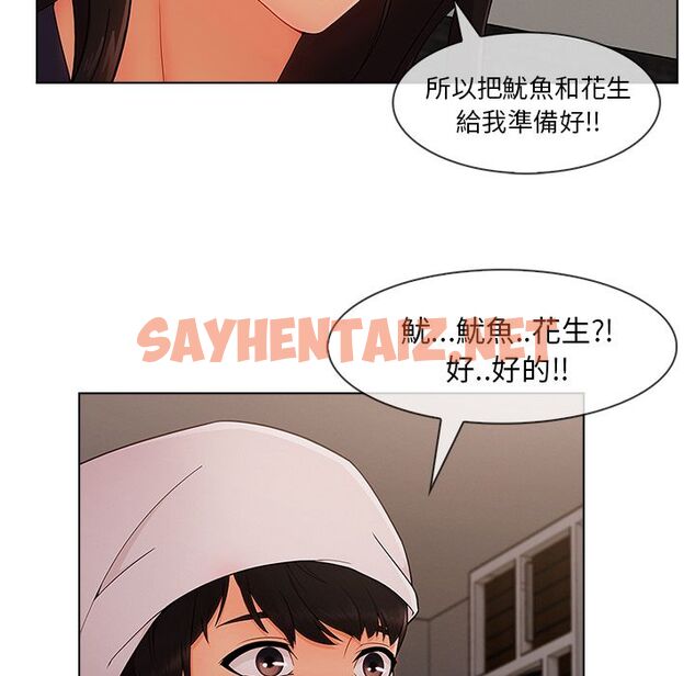 查看漫画長腿姐姐/窈窕淑女 - 第34話 - sayhentaiz.net中的2203596图片