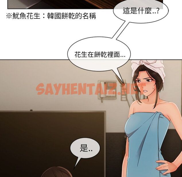 查看漫画長腿姐姐/窈窕淑女 - 第34話 - sayhentaiz.net中的2203601图片