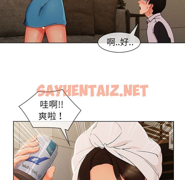 查看漫画長腿姐姐/窈窕淑女 - 第34話 - sayhentaiz.net中的2203607图片