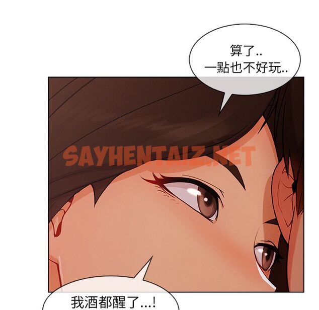 查看漫画長腿姐姐/窈窕淑女 - 第34話 - sayhentaiz.net中的2203637图片