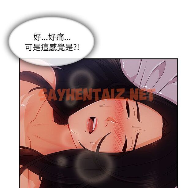 查看漫画長腿姐姐/窈窕淑女 - 第35話 - sayhentaiz.net中的2203683图片