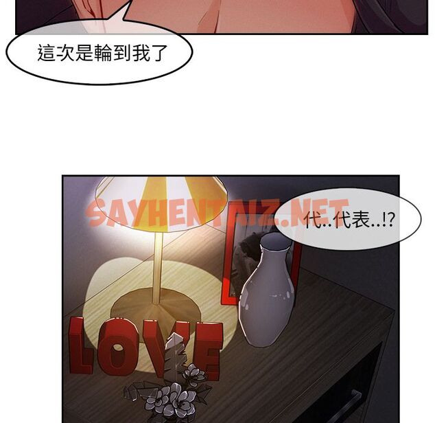 查看漫画長腿姐姐/窈窕淑女 - 第35話 - sayhentaiz.net中的2203719图片