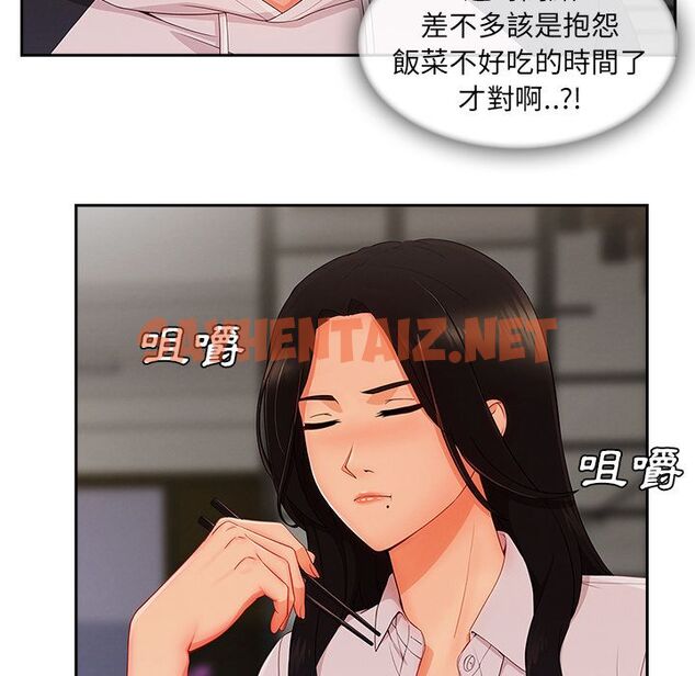 查看漫画長腿姐姐/窈窕淑女 - 第35話 - sayhentaiz.net中的2203745图片