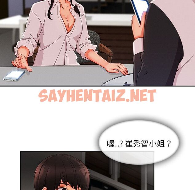 查看漫画長腿姐姐/窈窕淑女 - 第35話 - sayhentaiz.net中的2203755图片