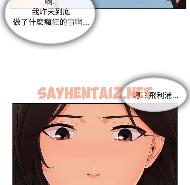 查看漫画長腿姐姐/窈窕淑女 - 第35話 - sayhentaiz.net中的2203758图片