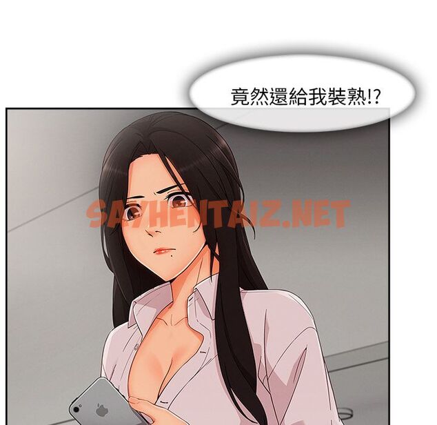 查看漫画長腿姐姐/窈窕淑女 - 第35話 - sayhentaiz.net中的2203761图片