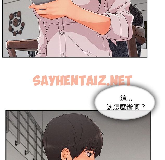 查看漫画長腿姐姐/窈窕淑女 - 第35話 - sayhentaiz.net中的2203762图片