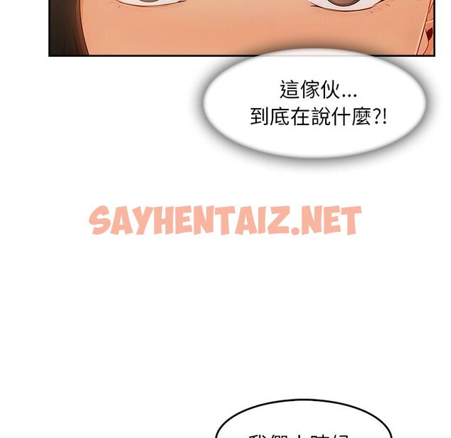 查看漫画長腿姐姐/窈窕淑女 - 第36話 - sayhentaiz.net中的2203775图片