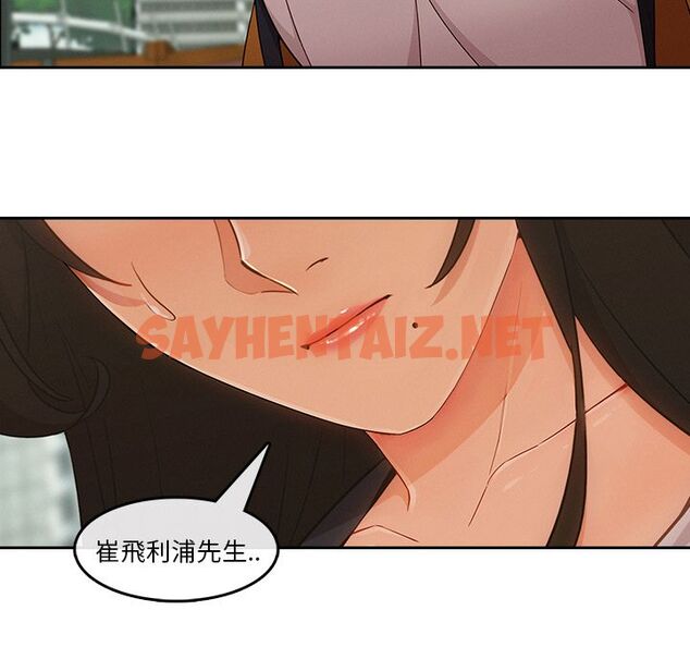 查看漫画長腿姐姐/窈窕淑女 - 第36話 - sayhentaiz.net中的2203790图片