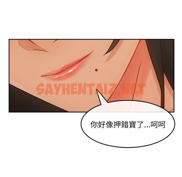 查看漫画長腿姐姐/窈窕淑女 - 第36話 - sayhentaiz.net中的2203791图片