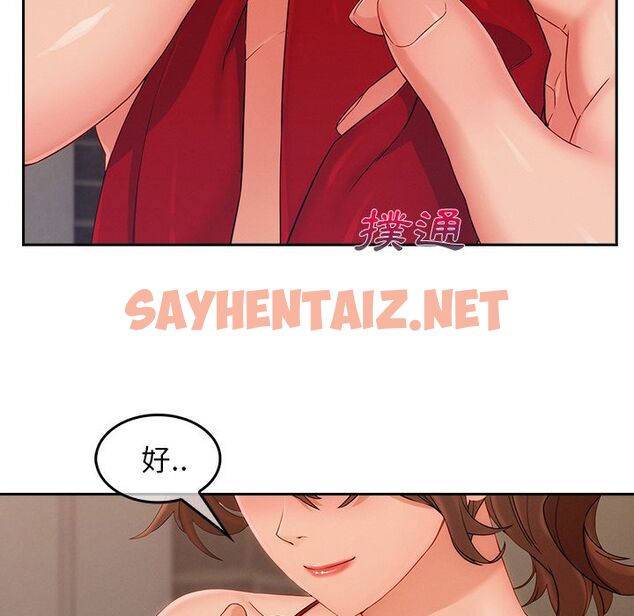 查看漫画長腿姐姐/窈窕淑女 - 第36話 - sayhentaiz.net中的2203815图片