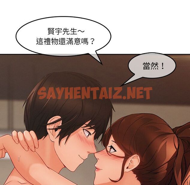 查看漫画長腿姐姐/窈窕淑女 - 第36話 - sayhentaiz.net中的2203819图片