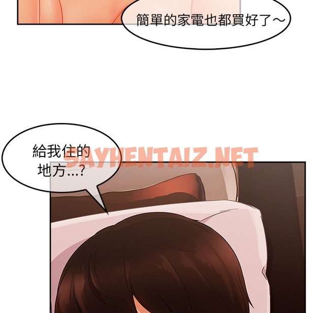 查看漫画長腿姐姐/窈窕淑女 - 第36話 - sayhentaiz.net中的2203851图片